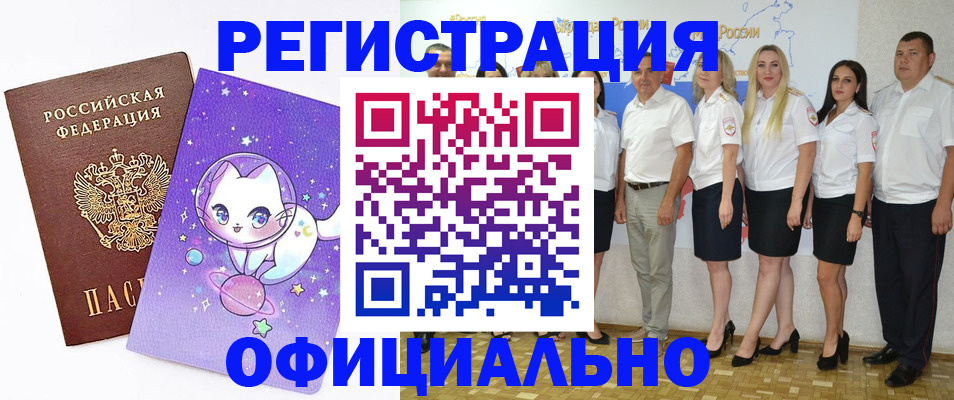 прописка ребенка в Жуковке